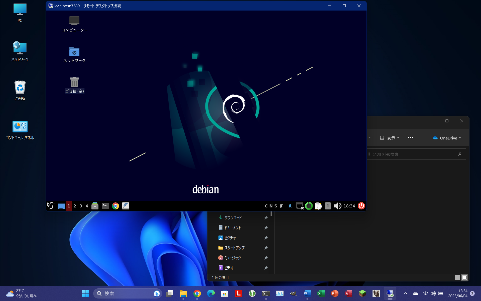 WSL2 でデスクトップ環境（LXQt） | （旧）自鯖
